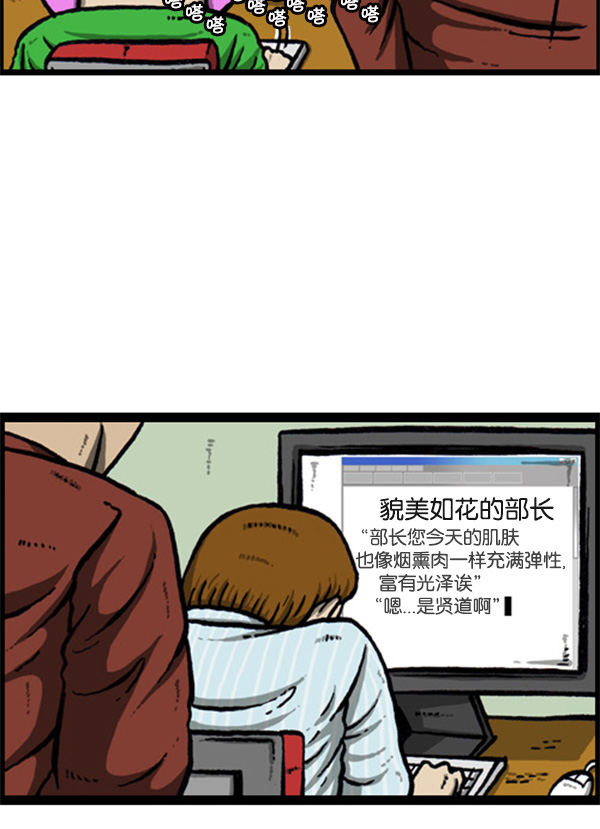 [第261话] 寂静职场26