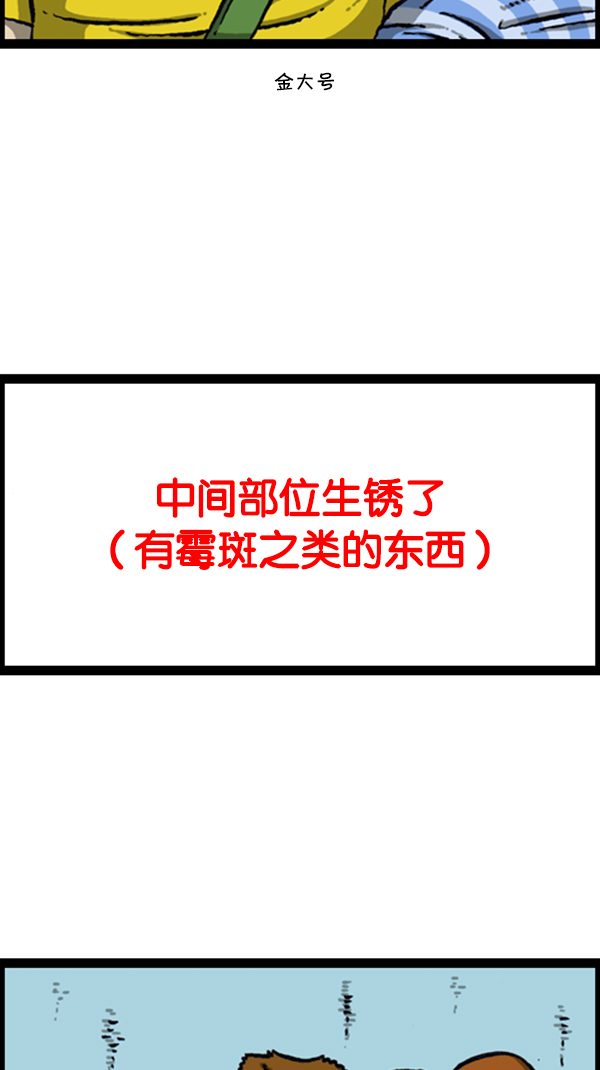 [第284话] 遗失13