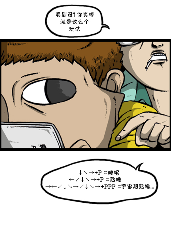 [第290话] 普高之神22
