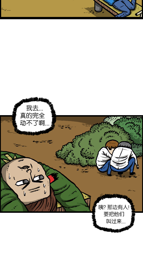 [第93话] 卧金刚式17