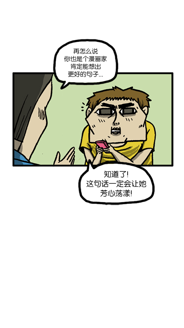 [第192话] 争取爱情9