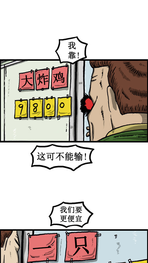 [第17话] 炸鸡VS炸鸡10