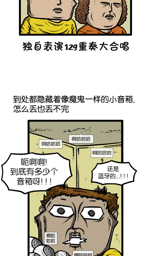 [第137话] 重振家威8