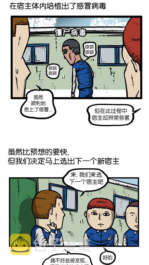 [第139话] 绝密计划9