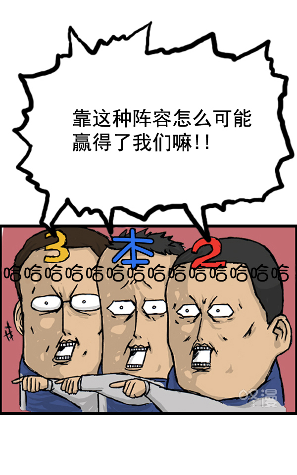补充篇 [388话] 中队德比战10