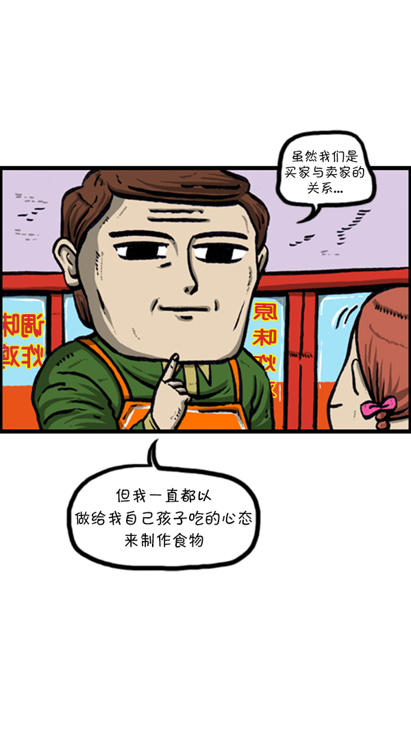 [第229话] 2016年下半年职业调查21