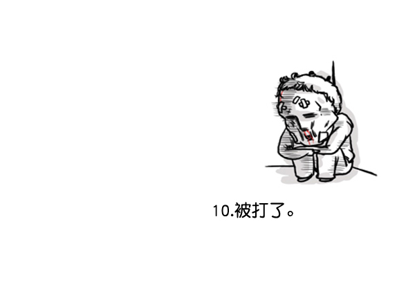补充篇 [362话] 传闻10戒12