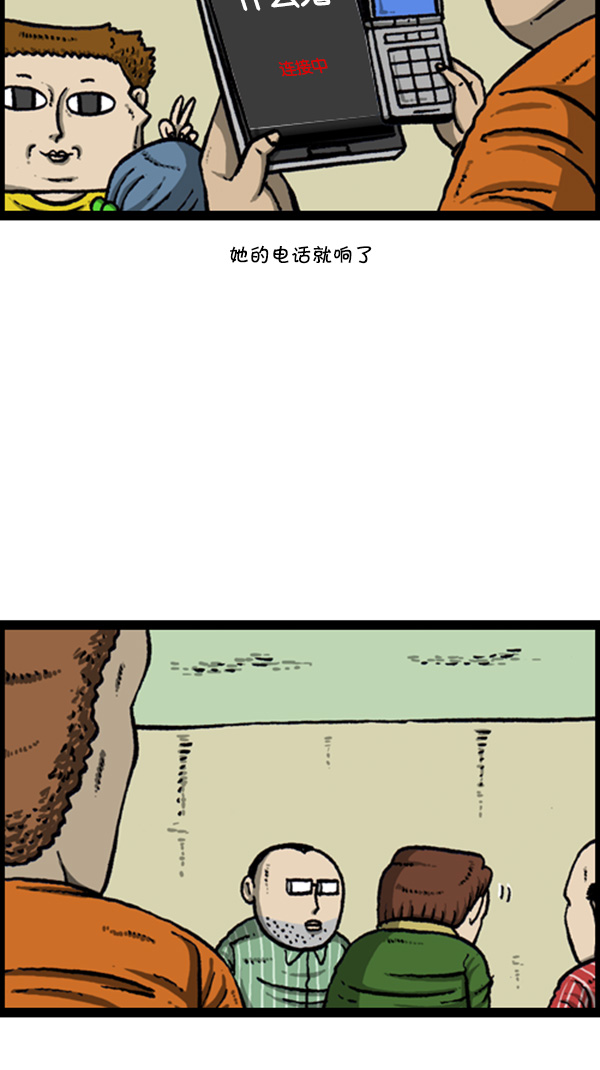 [第273话] 坑侄...?33