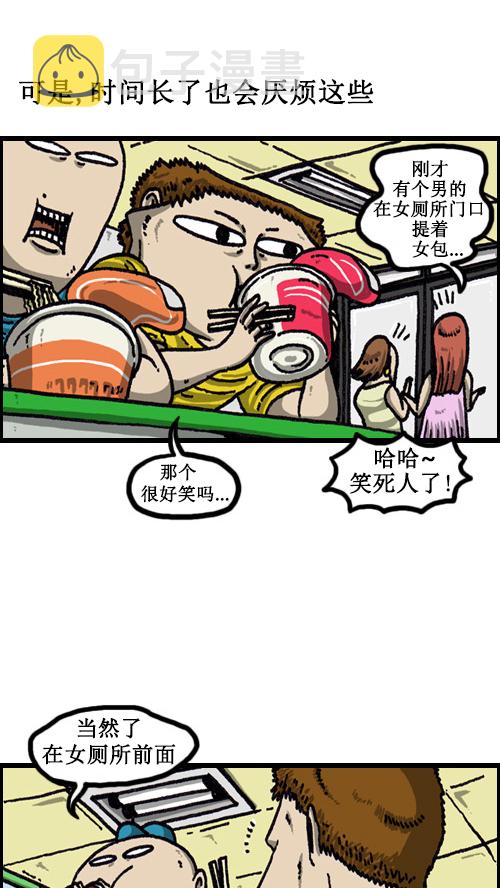 [第61话] 爱情倦怠期11