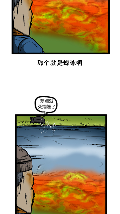 [第134话] 轰轰历险记10
