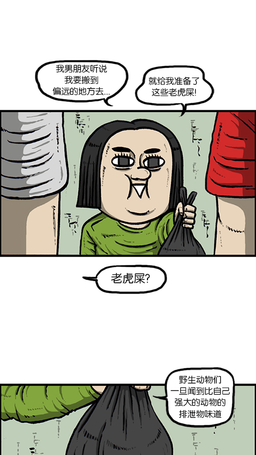 [第147话] 好想上厕所57
