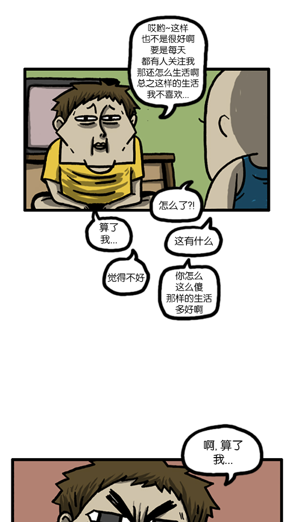 [第185话] 如果，访问，回忆2