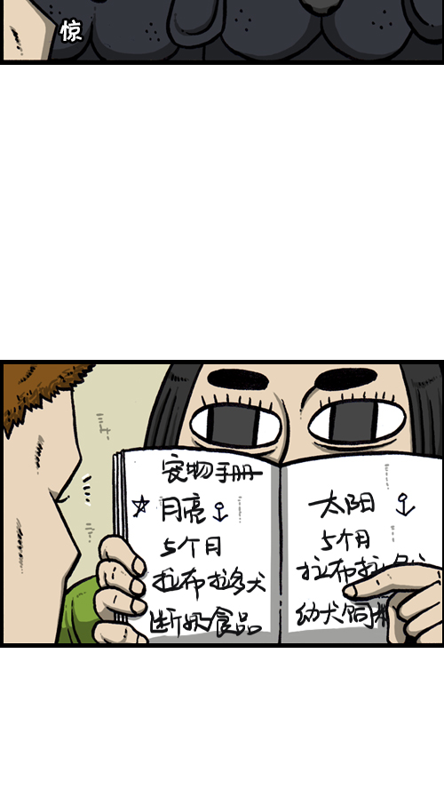 [第125话] 巨婴2