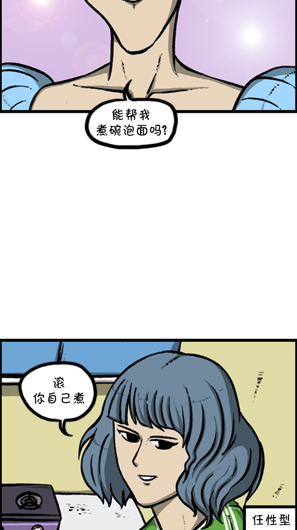[第244话] 恋爱硕士10