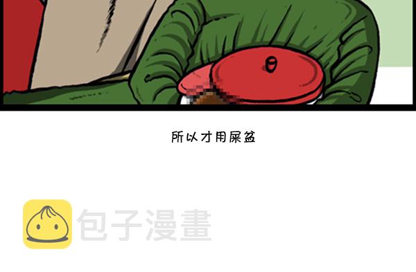 [第249话] 来探病吧21
