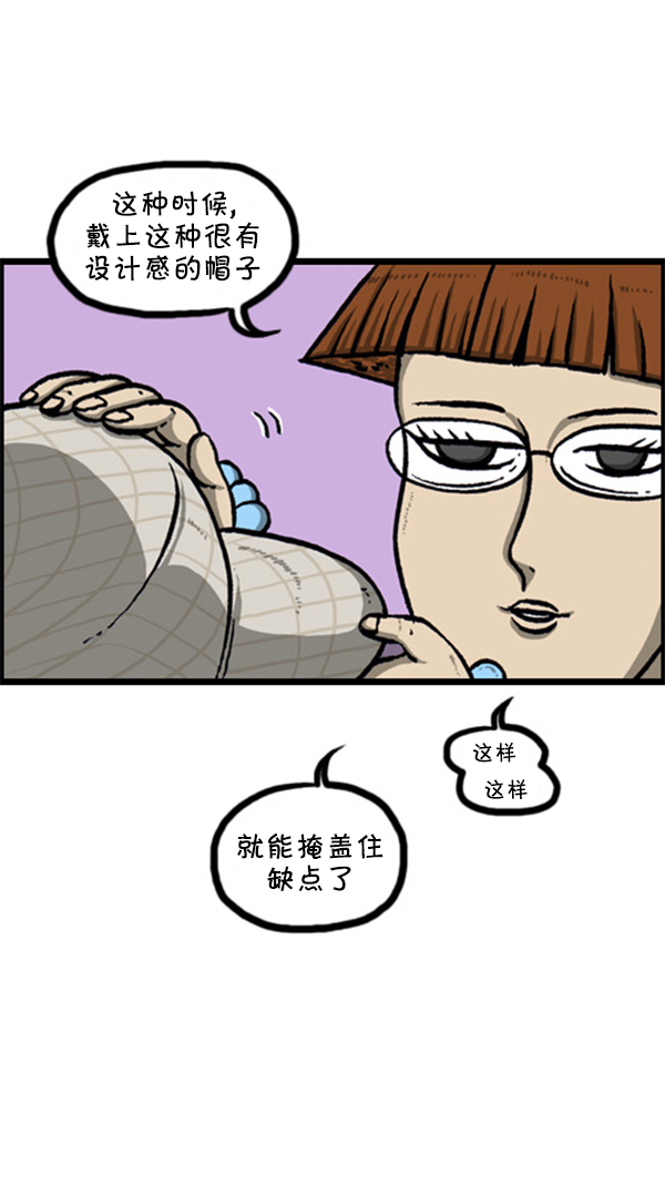 [第247话] 恐惧恐惧症6