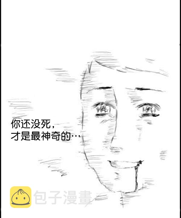 补充篇 [309话] 生存8