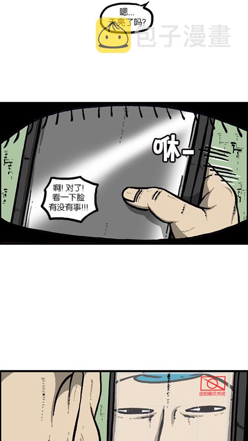 [第157话] 涂鸦大战37