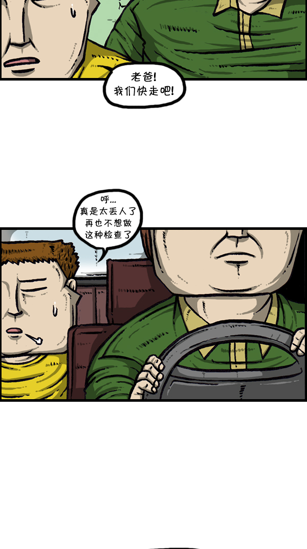 [第300话] 大肠内视镜检查40