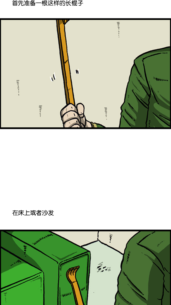 [第264话] 寻找遗失的钱6