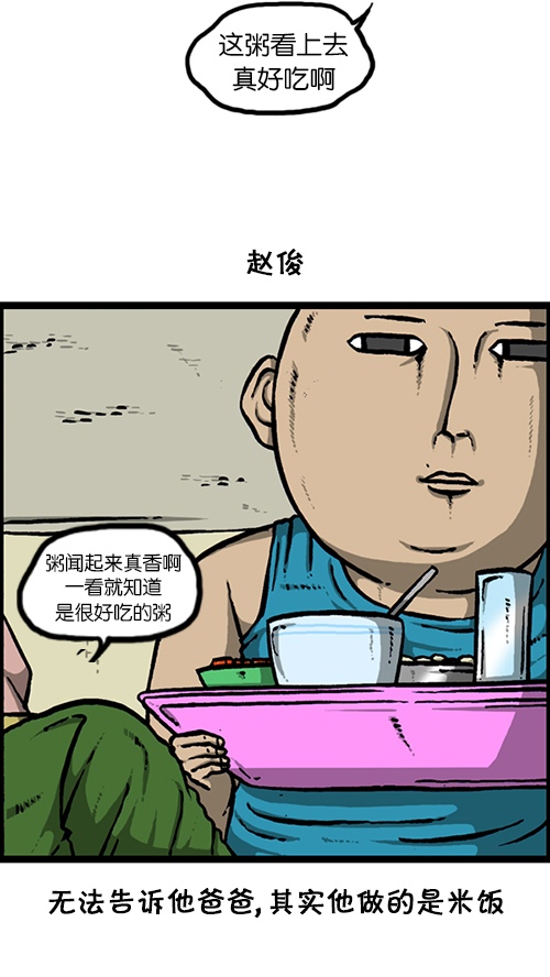 [第130话] 醒过来吧8