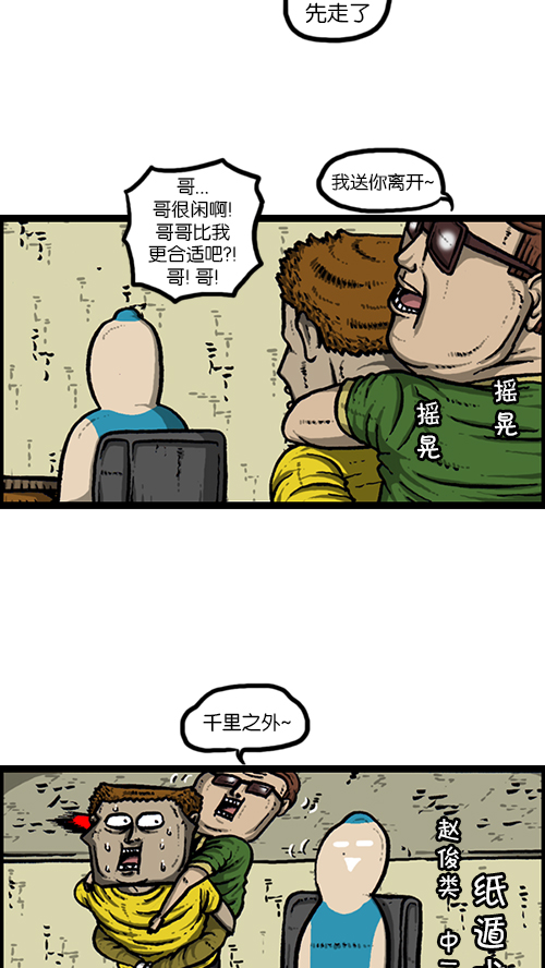 [第165话] 你是我的眼7