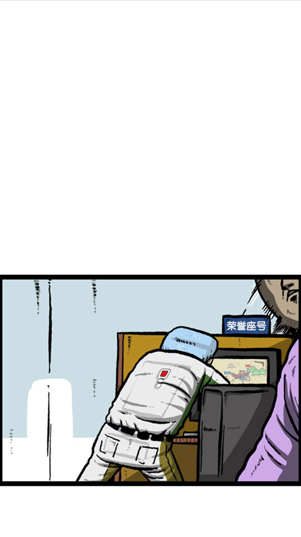 [第260话] 妨碍营业33