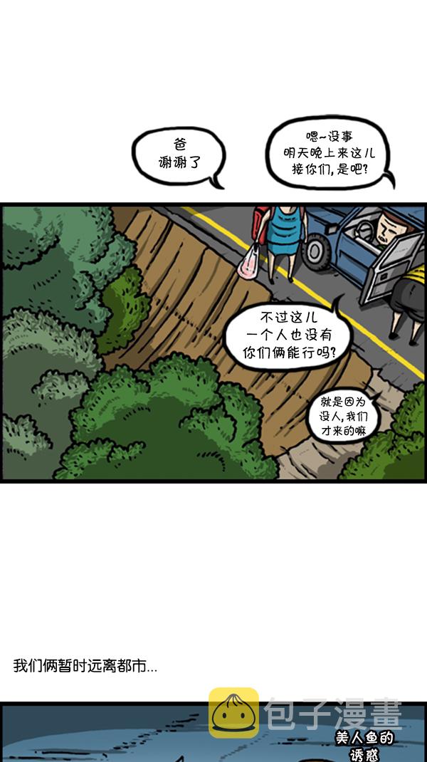 [第293话] 取火1