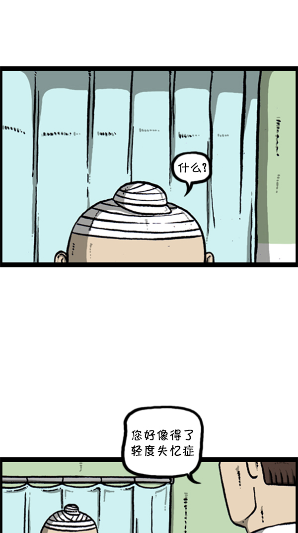 [第283话] 失忆7