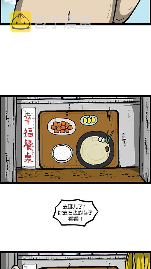 [第151话] 壁画兄弟16