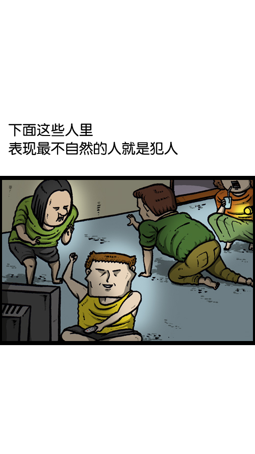 [第89话] 当我家停电的时候5