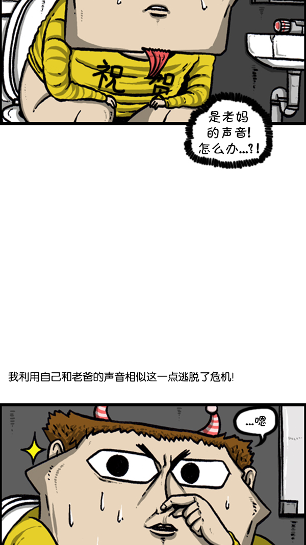 [第245话] 有人住在我们家14