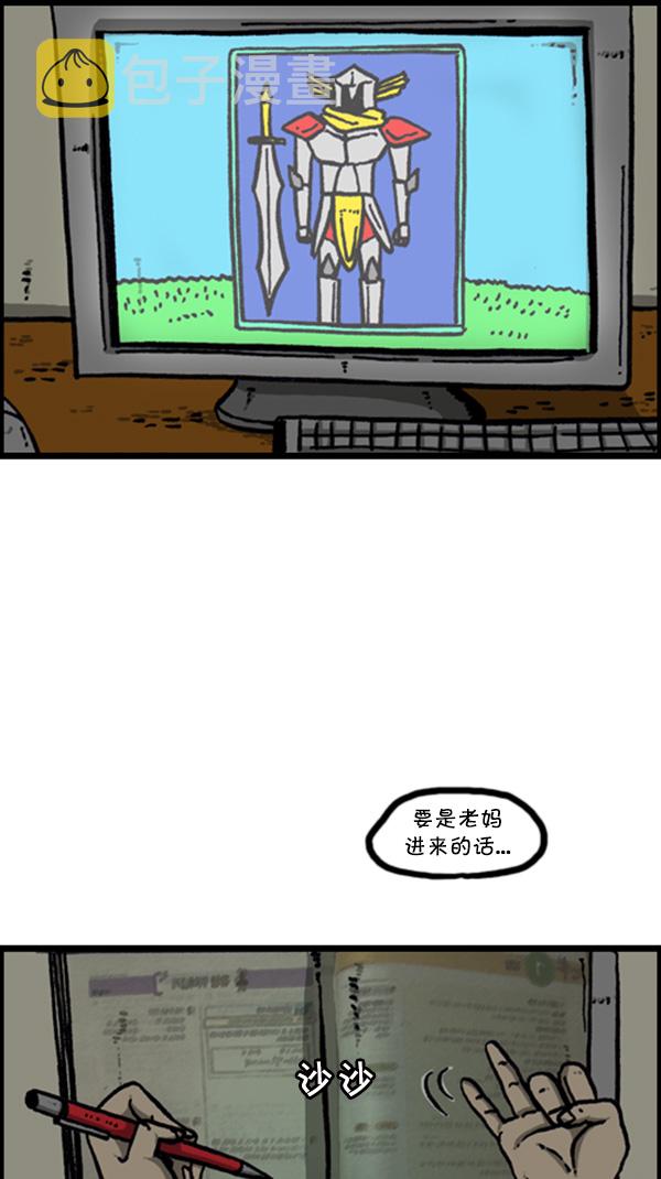 [第267话] 我要回去41