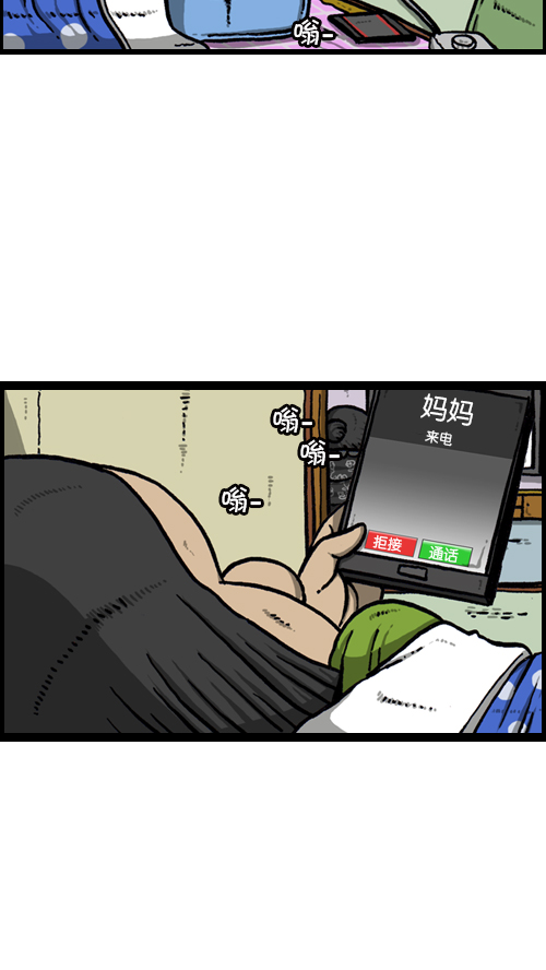 [第95话] 两个赵石24