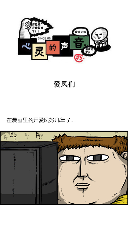 [第158话] 爱凤们0