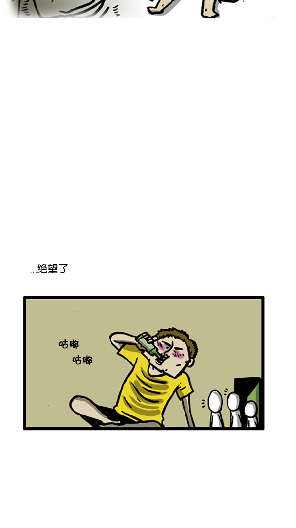 [第191话] 她的理想型3