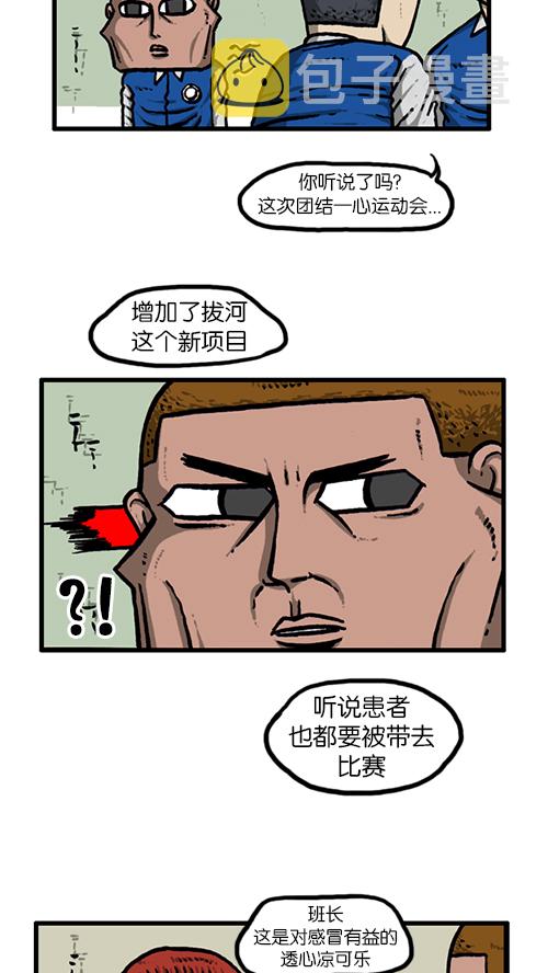 [第139话] 绝密计划43