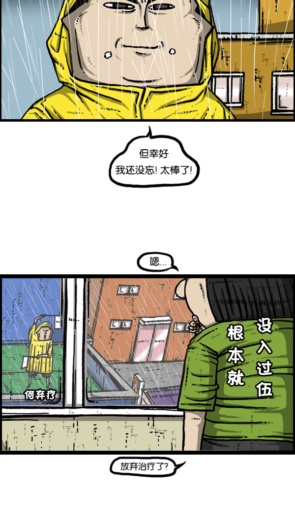 [第170话] 肢体语言10