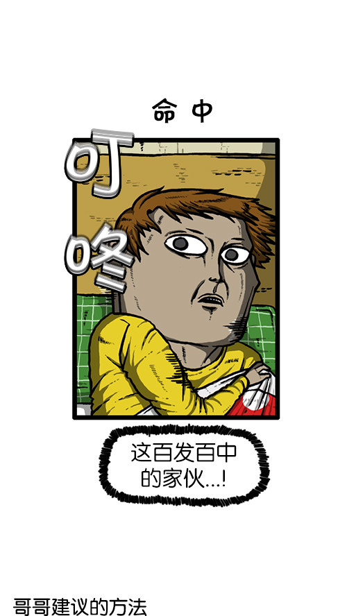 [第136话] 门铃恶作剧8