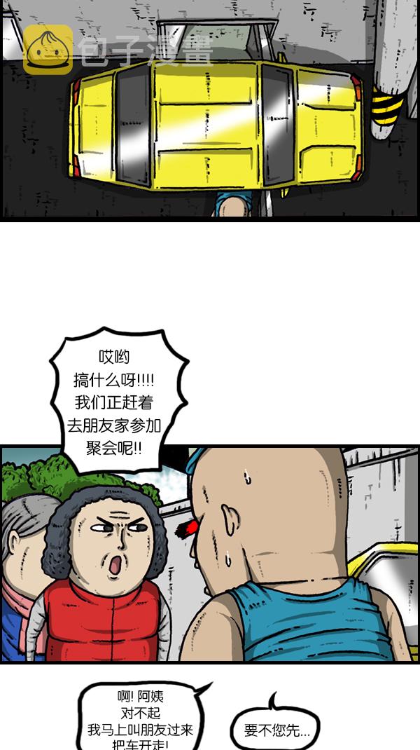 [第181话] 据点12