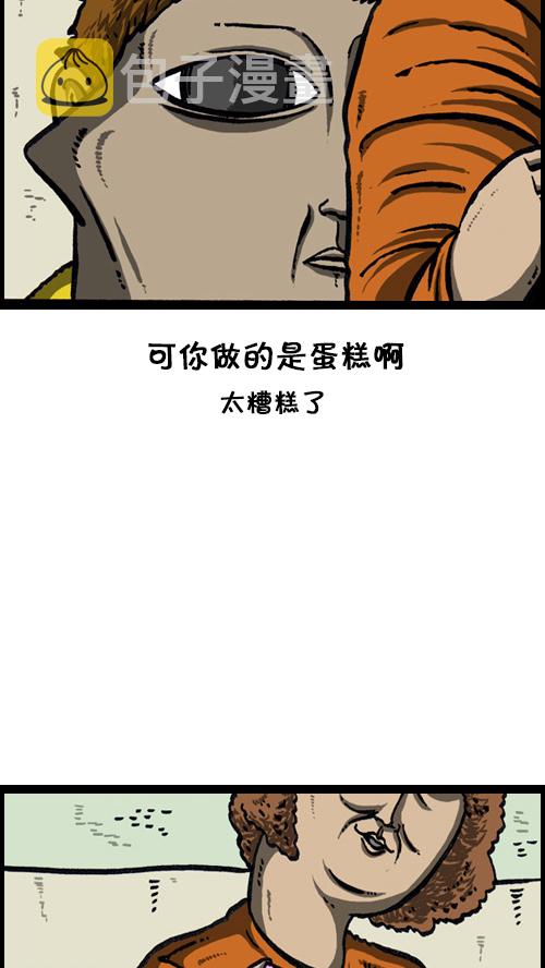 [第77话] 尴尬19