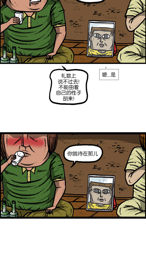 [第150话] 平板里的儿子11
