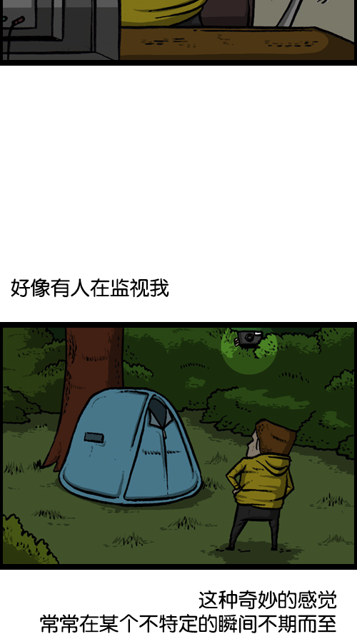 [第124话] 跟踪狂2
