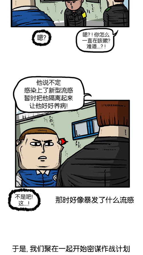 [第139话] 绝密计划2