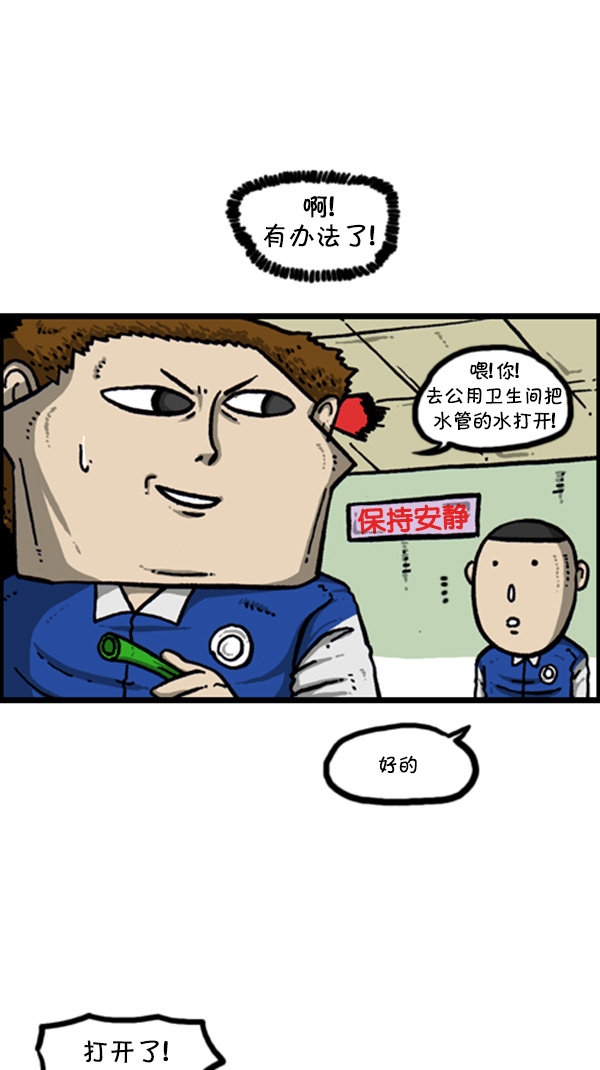 [第263话] 中队长室的波塞冬12