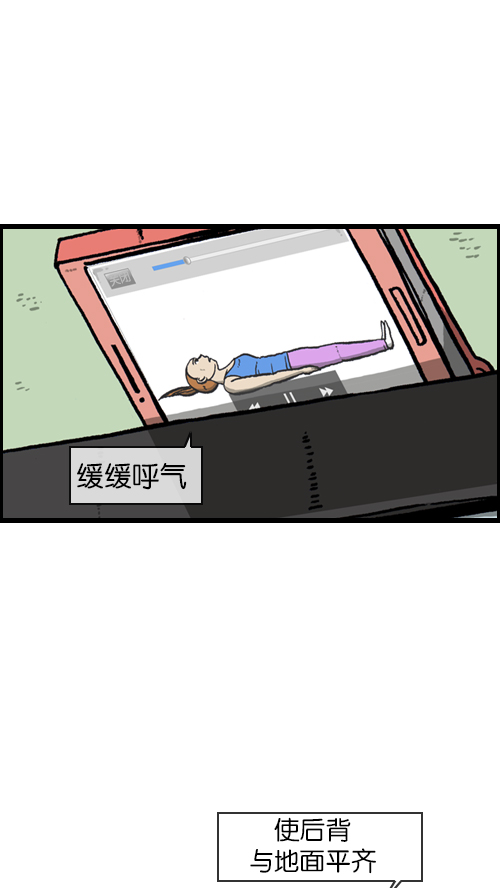 [第94话] 妈妈的瘦身计划34