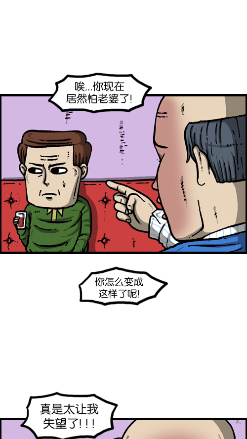 [第111话] 只有我知道的那个地方38