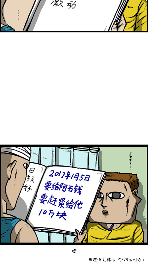 [第283话] 失忆17