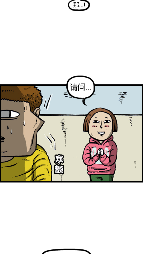 [第102话] 你好，我叫朴仁焕14