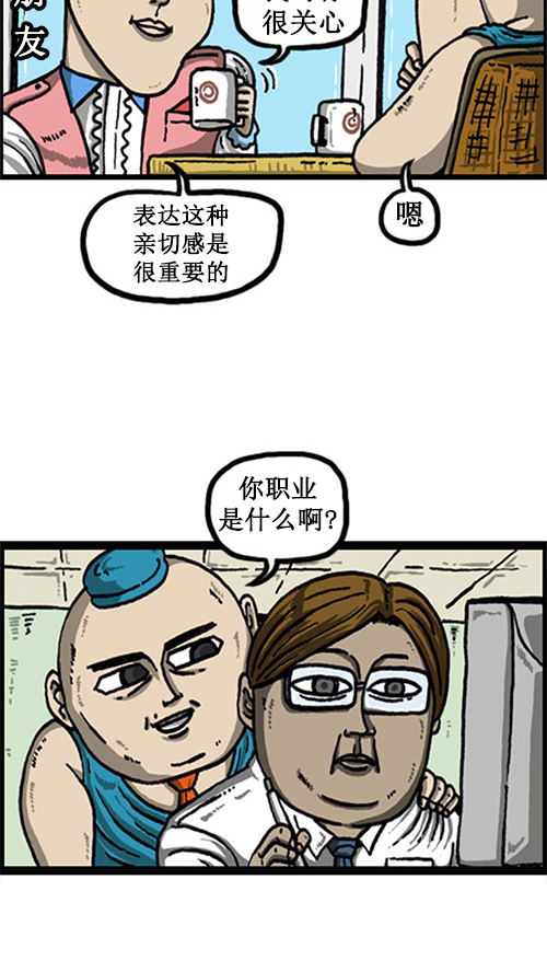 [第19话] power经理5